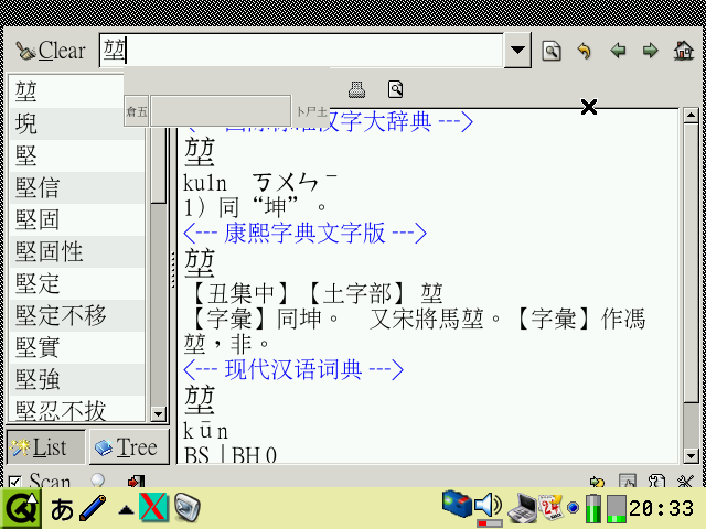 zaurus xqt stardict gcin